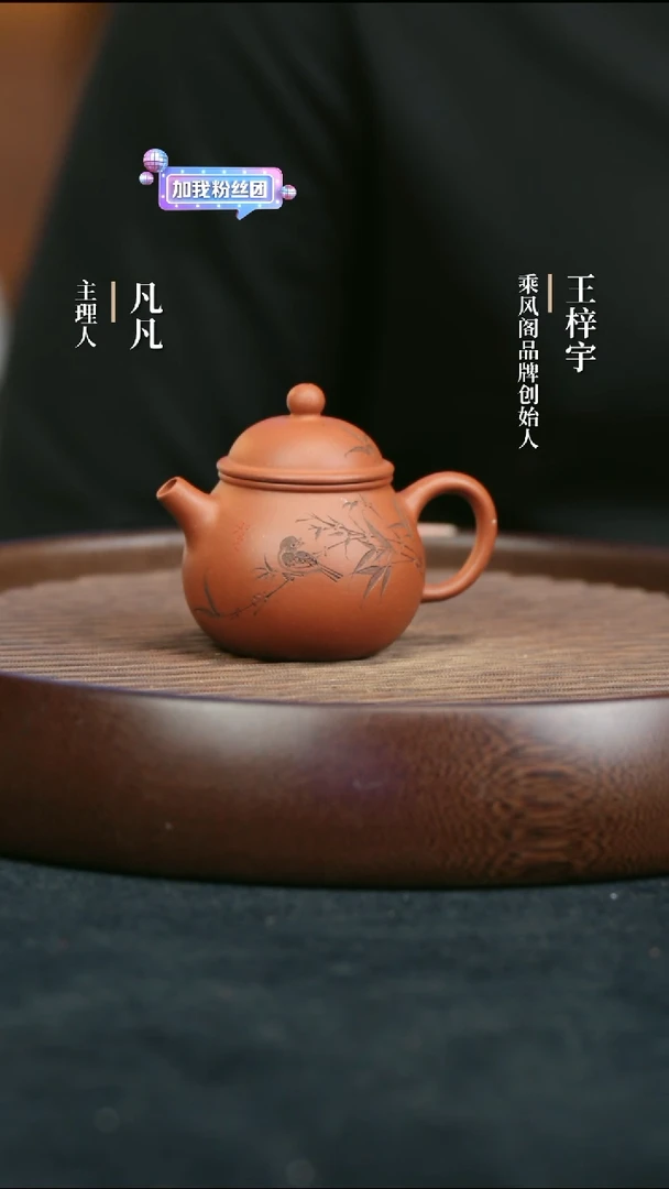 【闪购商品】紫砂茶壶CFG28乘风阁小知足红清水120cc