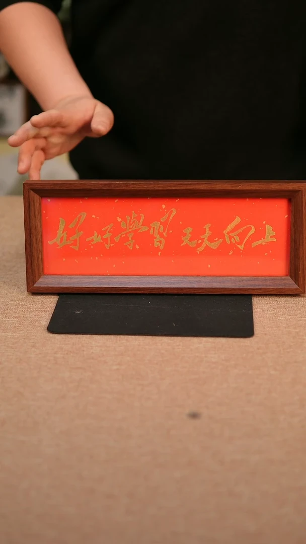 【闪购商品】书法好好学习  长条  专属链接1