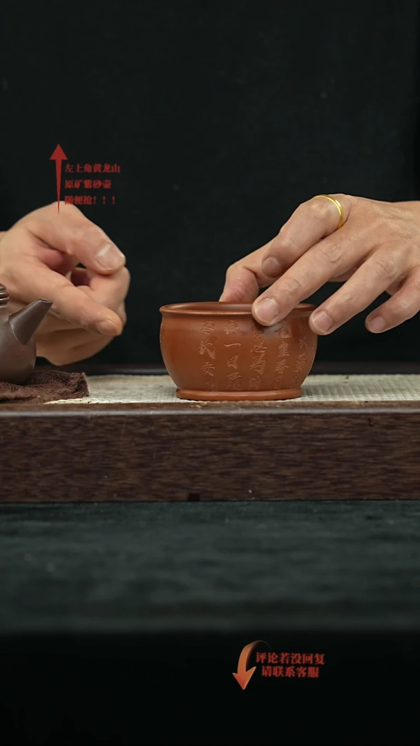 【闪购商品】紫砂其他@@FDB-16489牡丹杯