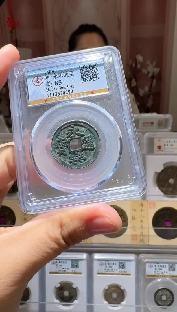 铜ll永乐开盒不退不换