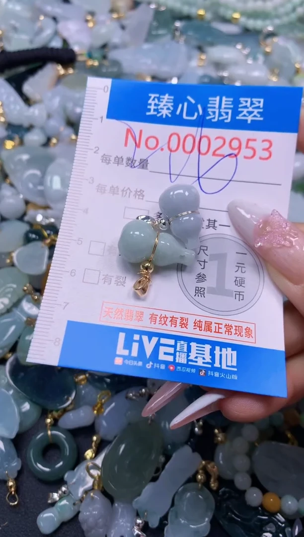 翡翠未镶嵌吊坠(不含链)2953