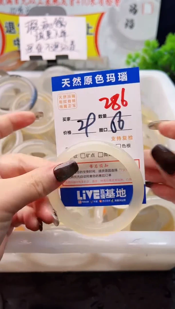 手镯玛瑙/玉髓未镶嵌286