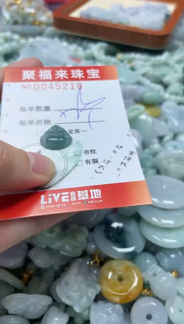 【闪购商品】翡翠颈饰未镶嵌闪购0045218