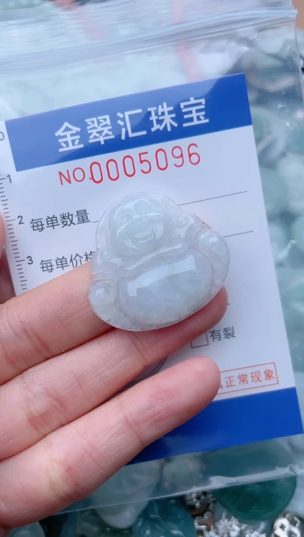 翡翠未镶嵌颈饰5096.....