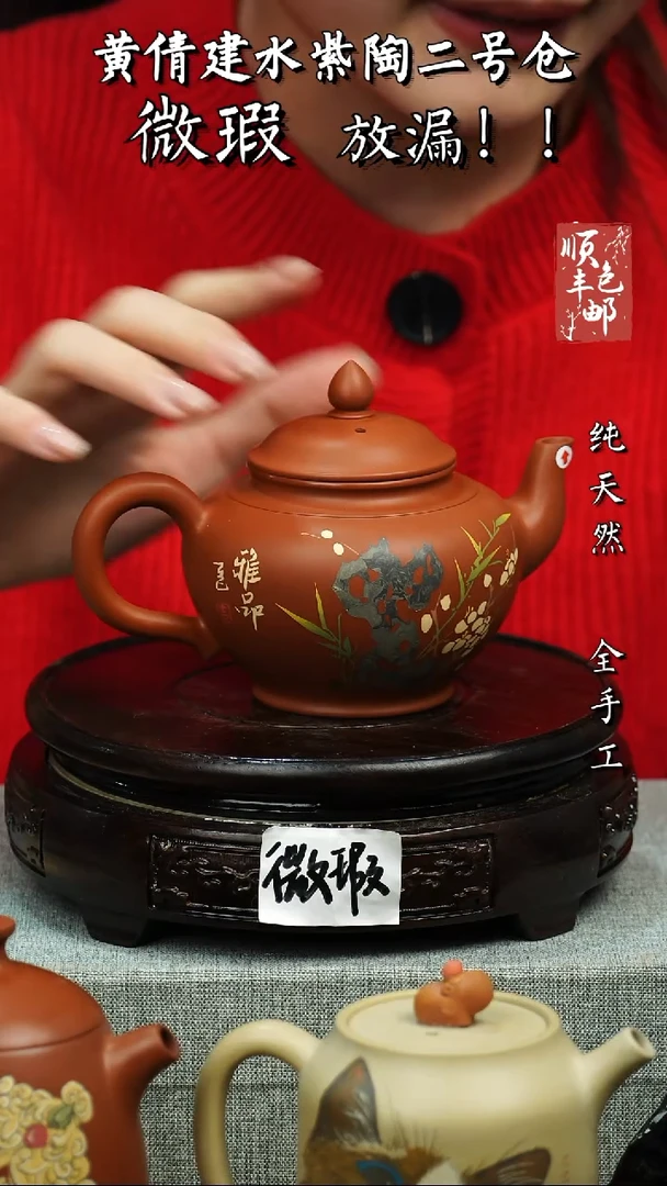 壶黄倩建水紫陶微瑕31