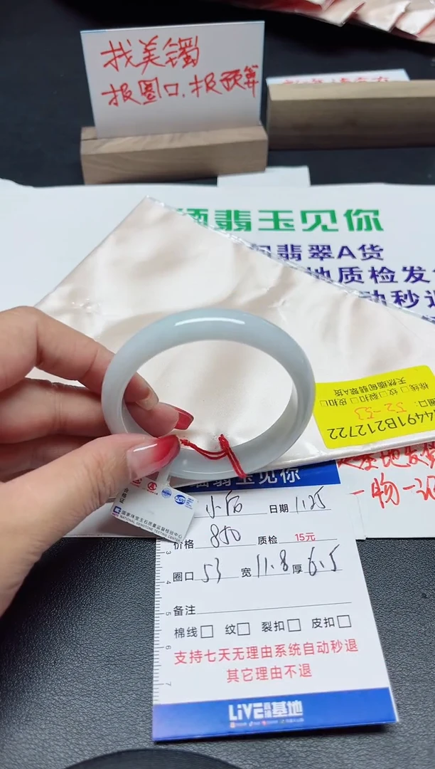 【闪购商品】翡翠手镯未镶嵌53/12722