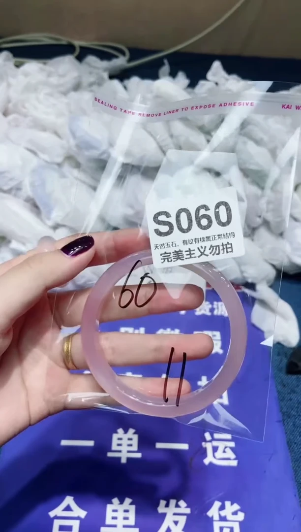 玛瑙/玉髓手镯未镶嵌60