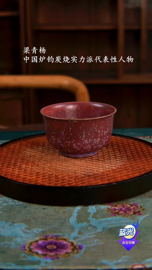 认***好高端茶器-（小炭窑）孤品级-梁青杨炭烧茶盏-珍藏版