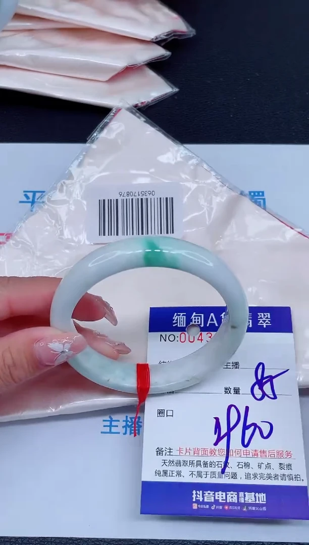 未镶嵌手镯翡翠0