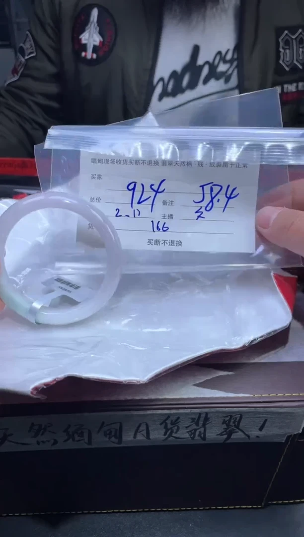 【闪购商品】定制翡翠未镶嵌毛货手镯需精细抛光/58