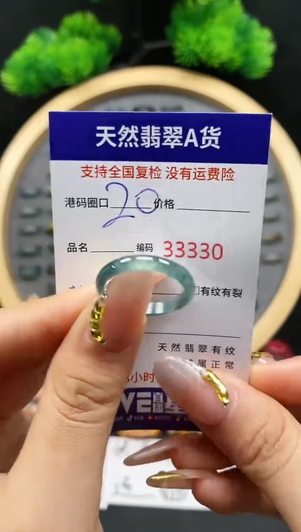 【闪购商品】翡翠戒指未镶嵌天然翡翠戒圈3330