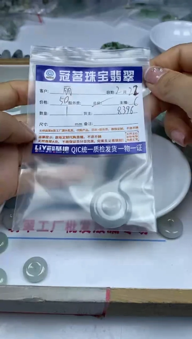 【闪购商品】翡翠手饰未镶嵌翡翠 平安扣