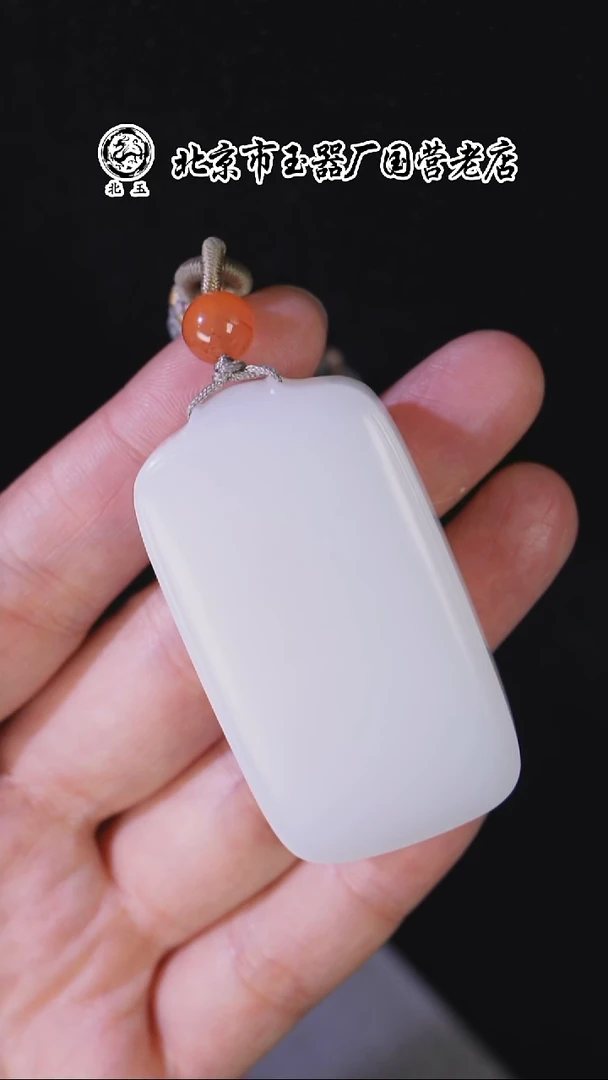未镶嵌和田玉挂件BY1023FWM标104