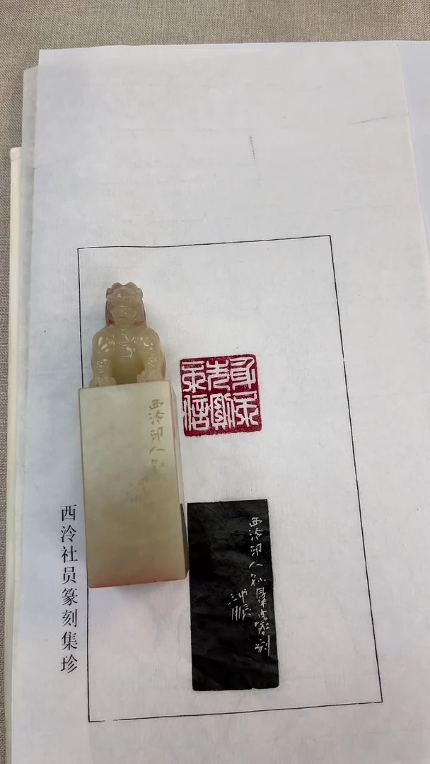 【闪购商品】拓片用纸其他孙群豪-身不先则不信