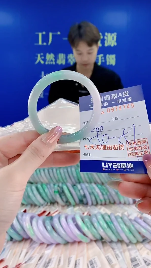 未镶嵌手镯翡翠45