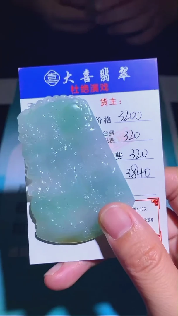 未镶嵌定制翡翠-毛货-不退不换-