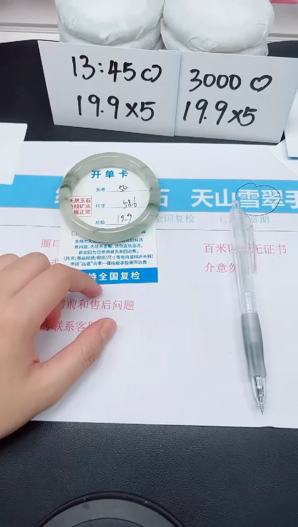 【闪购商品】石英质玉手镯未镶嵌D50-58.6