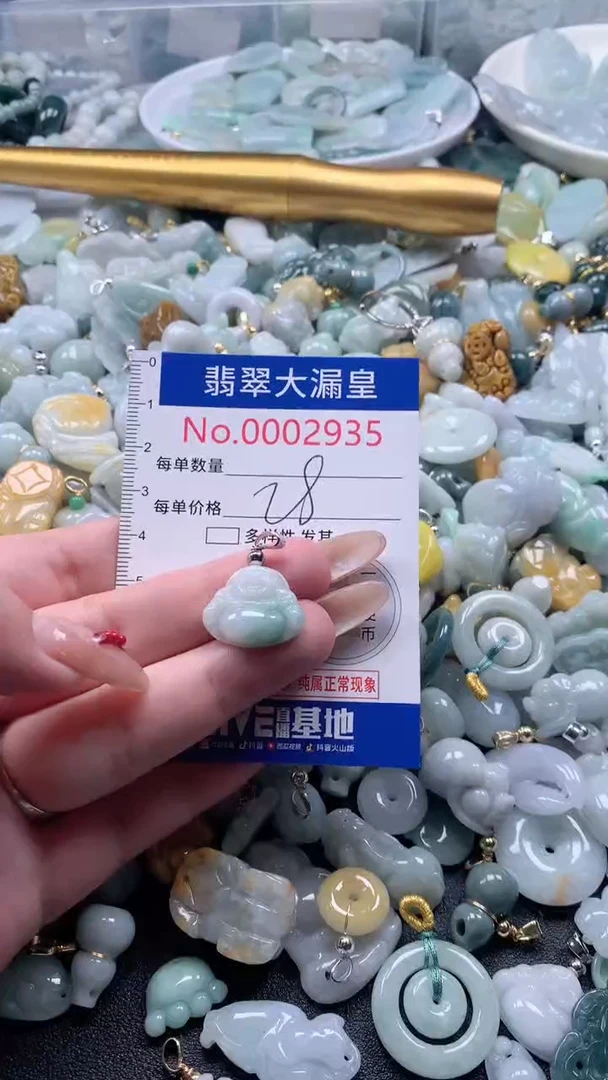 【闪购商品】翡翠吊坠(不含链)未镶嵌2935