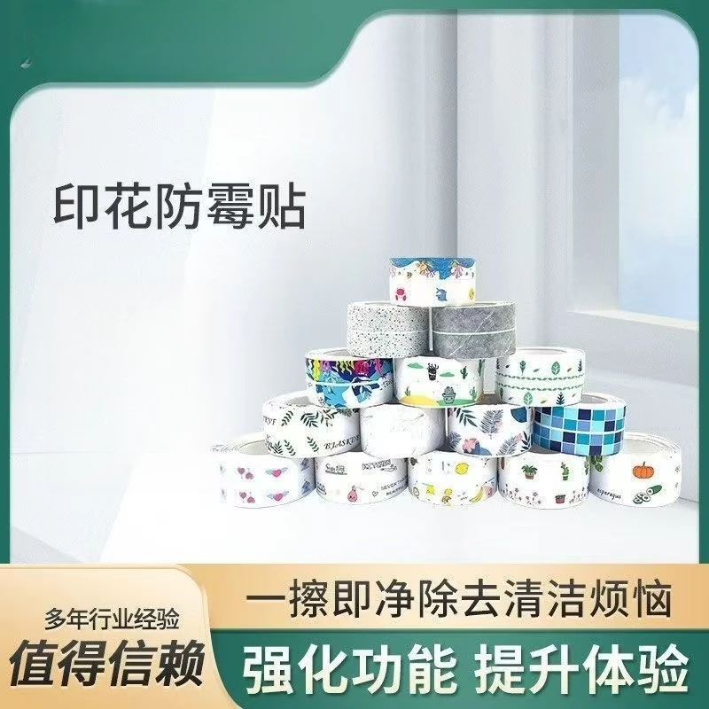 自粘式厨房水槽挡水条厨卫防水胶带卫生间防霉马桶贴