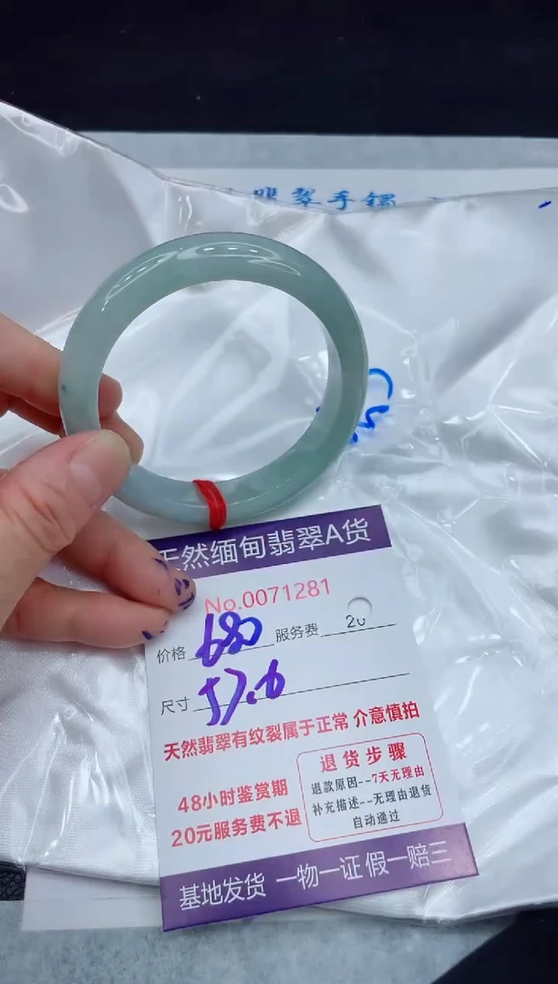 【闪购商品】翡翠手镯未镶嵌11111111