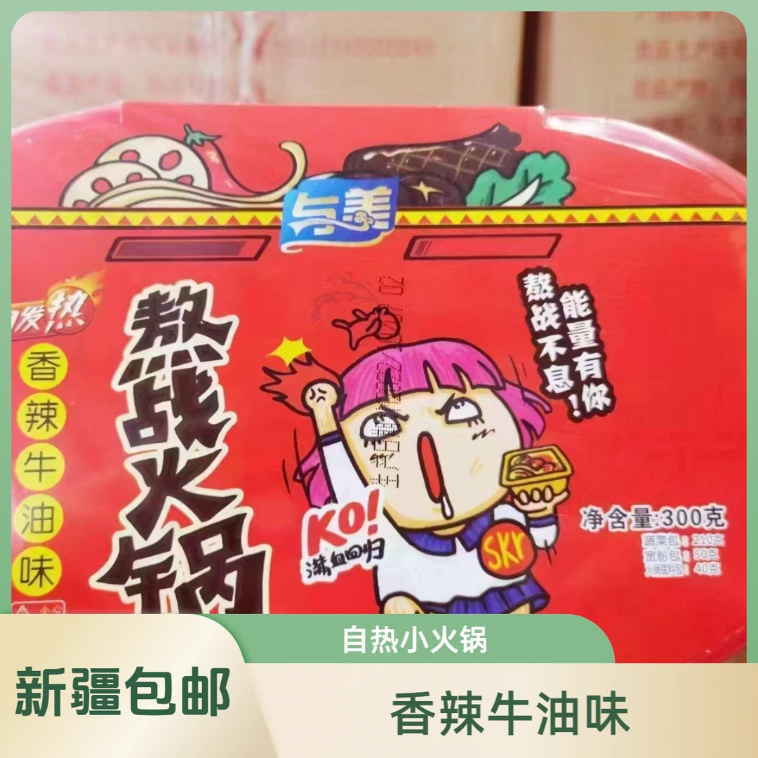 与美熬战火锅香辣牛油味300g