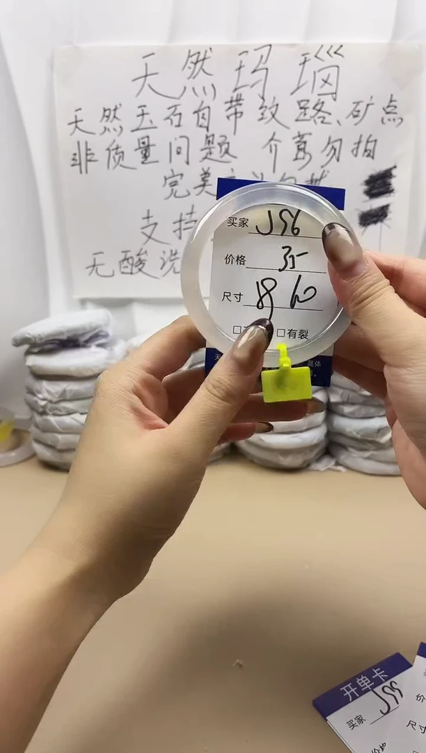 手镯玛瑙/玉髓未镶嵌j96