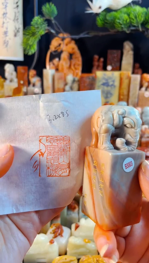 老挝石印石手工篆刻《羡青山有思,白鹤忘机》