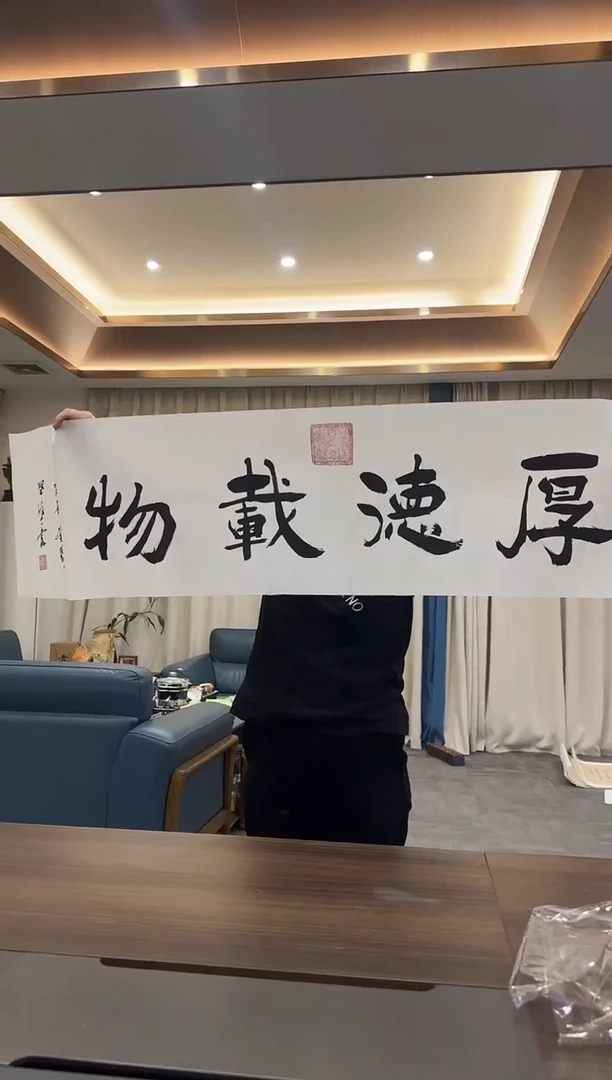 国画12.2-珍品-四尺对开-201无国检