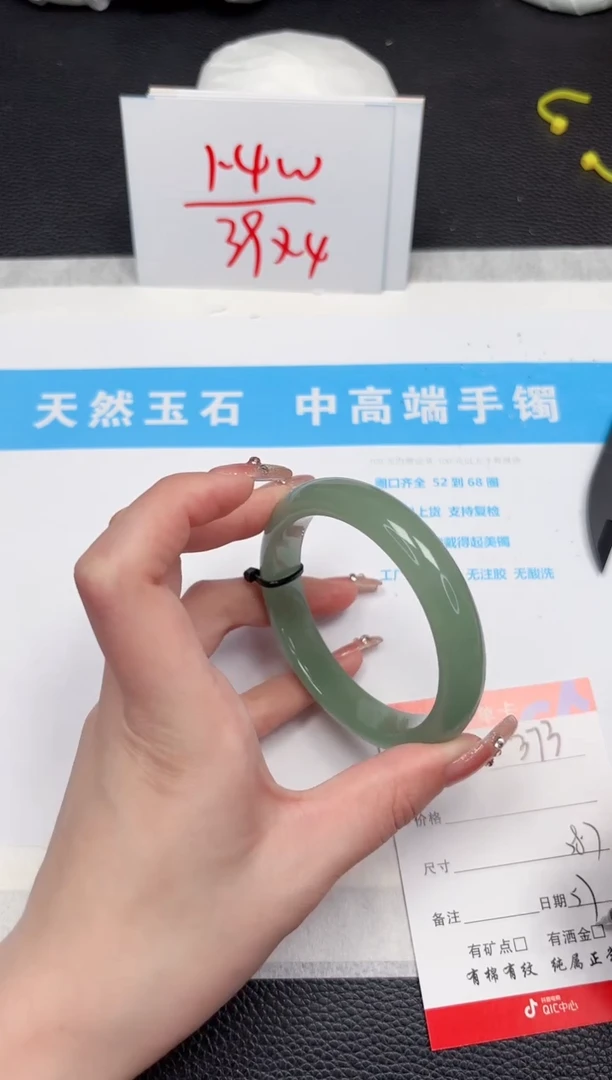 【闪购商品】石英质玉手镯未镶嵌373-58.7