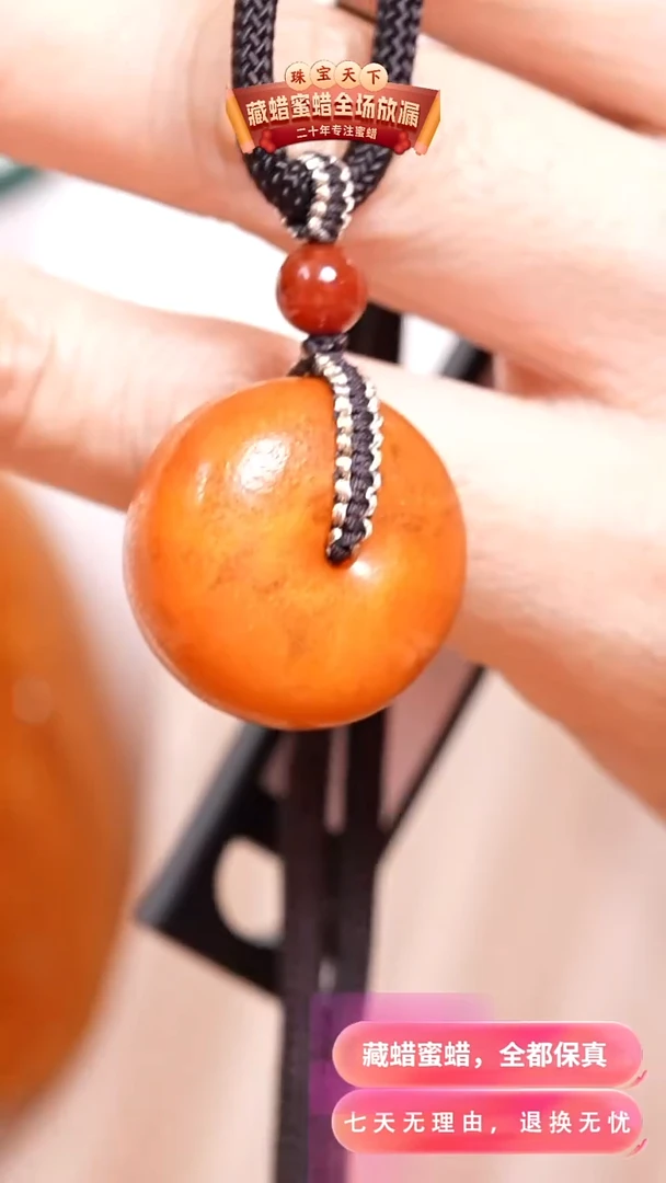未镶嵌颈饰蜜蜡3401天然蜜蜡珠宝奇石假一罚十