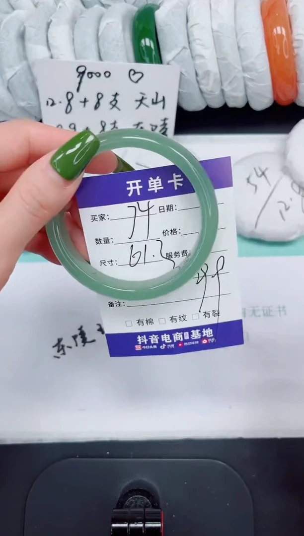 石英岩玉手镯未镶嵌74/61