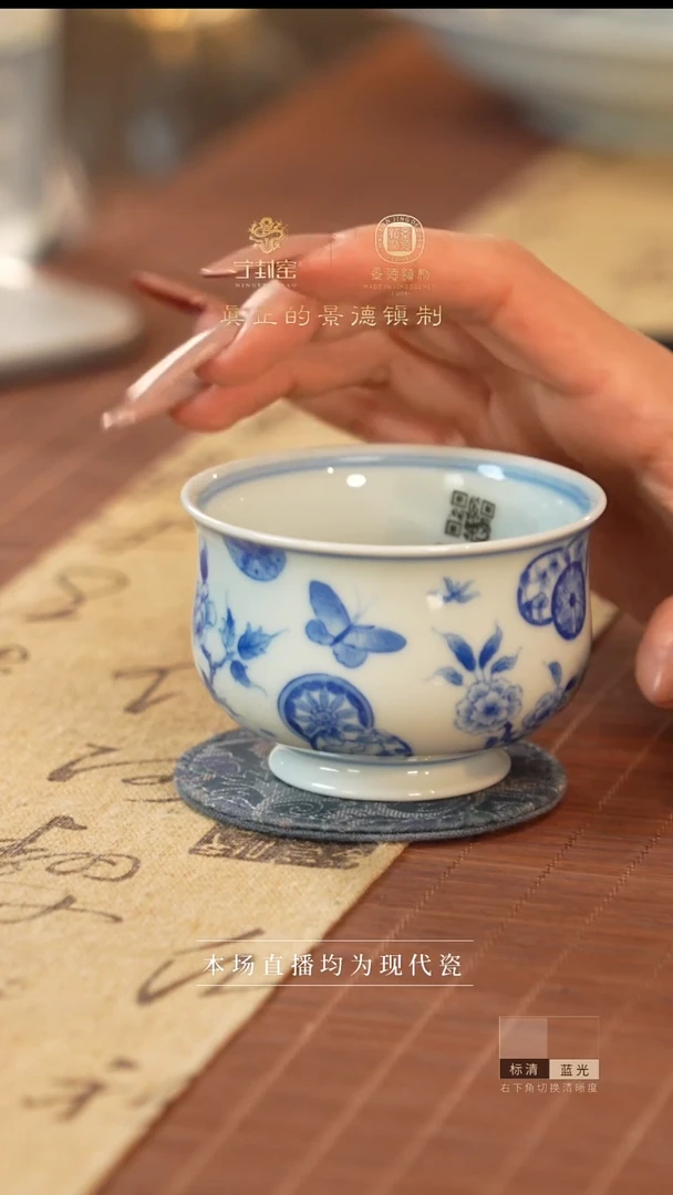 宁封窑柴窑青花蝶恋花炉式杯