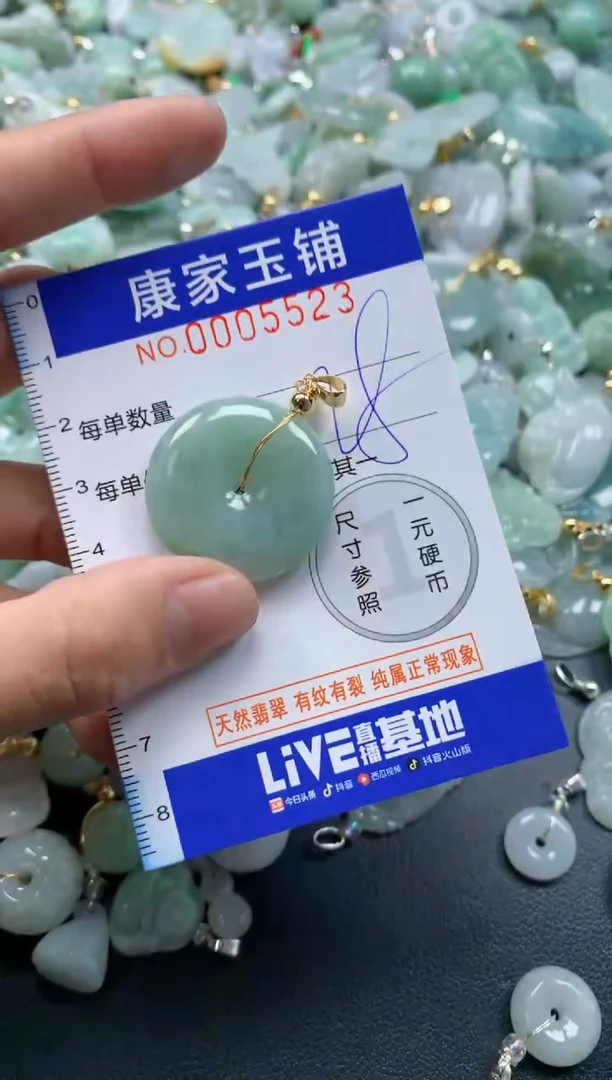 颈饰未镶嵌翡翠5523