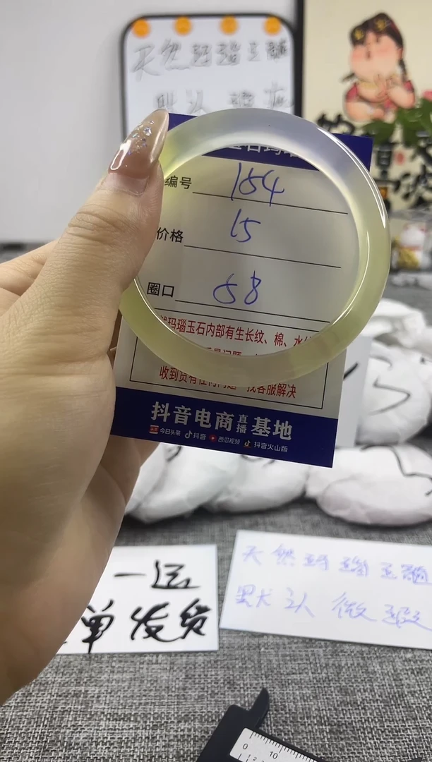 玛瑙/玉髓手镯未镶嵌154