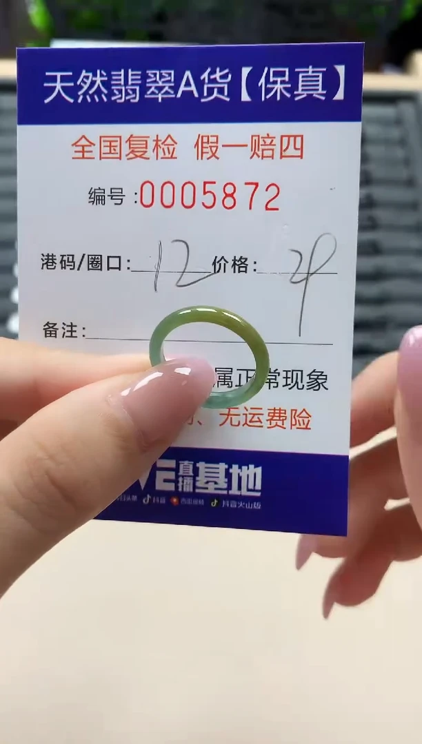 翡翠戒指未镶嵌天然005872