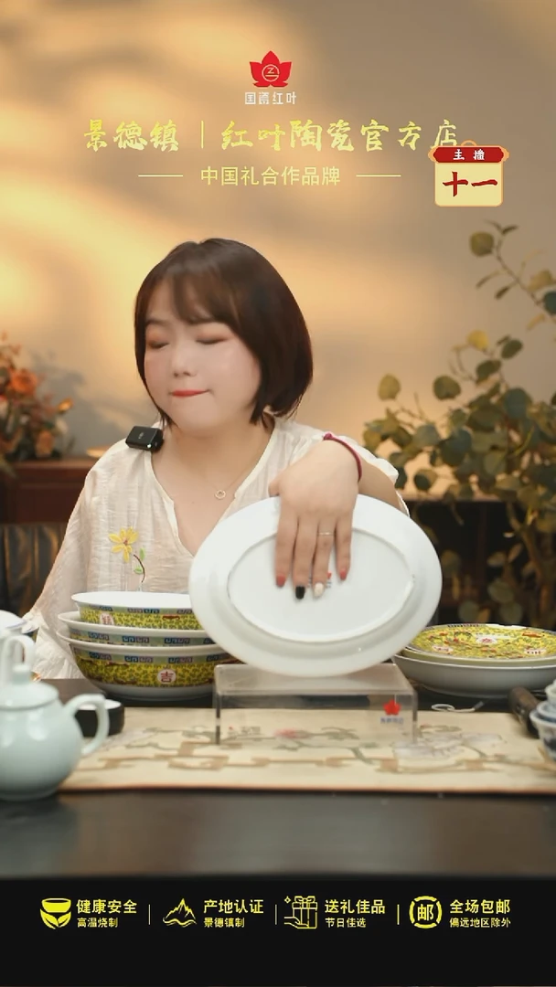 1个微瑕吉祥如意12英寸鱼盘