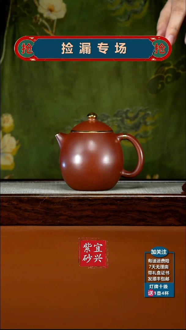 茶壶紫砂徐忠清龙血砂描金龙蛋230CC