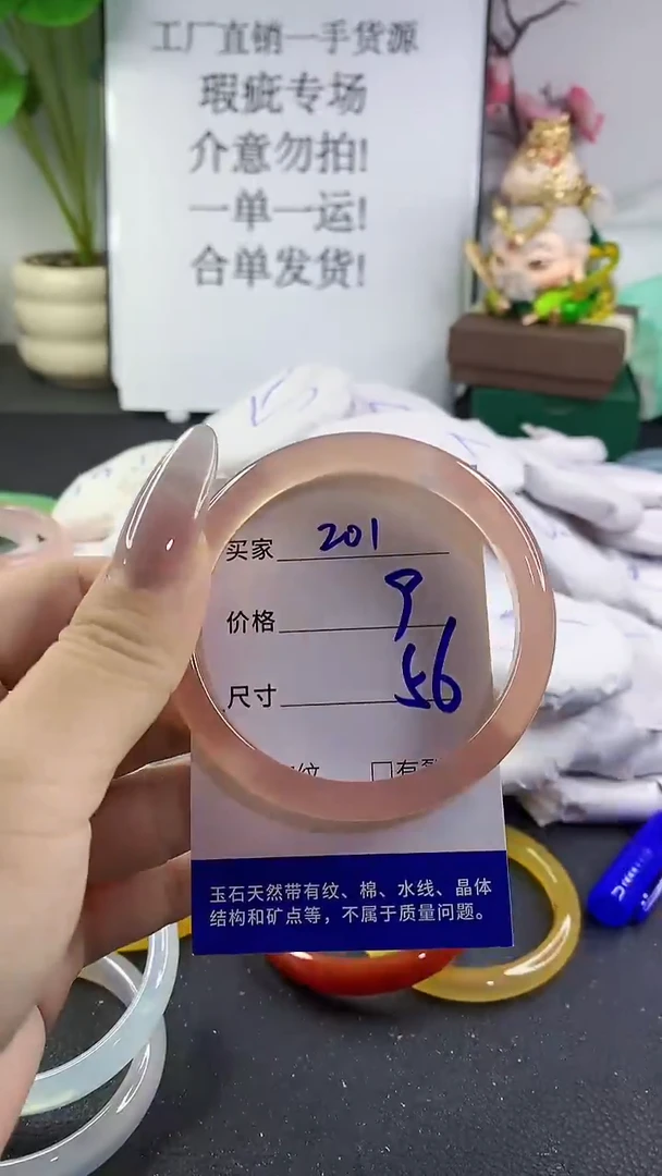手镯玛瑙/玉髓未镶嵌201
