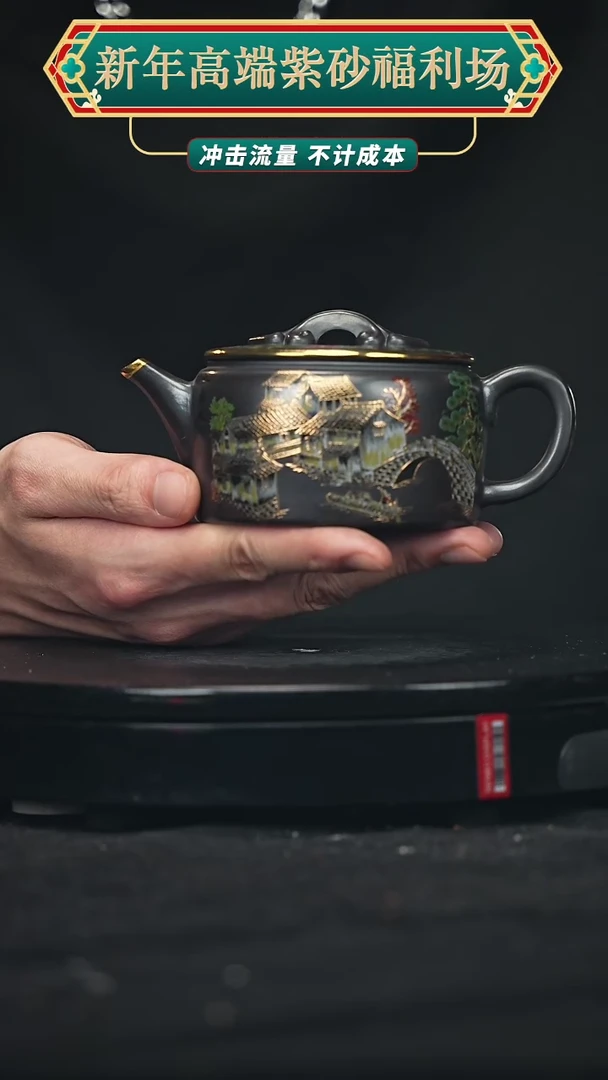 【闪购商品】宜兴原矿高端紫砂32