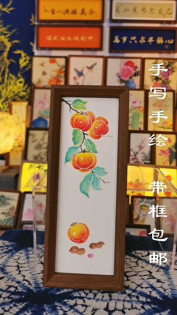 32*12深色框 精品半工半写 好事发生
