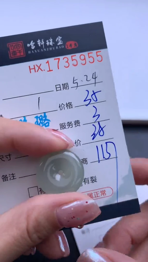 翡翠挂件未镶嵌哈轩 挂件1
