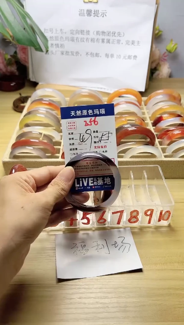 玛瑙/玉髓手镯未镶嵌苏*.256