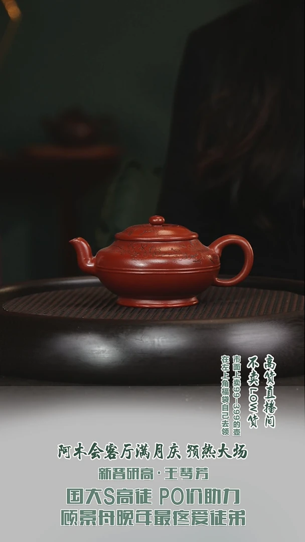 黄龙山原矿紫砂壶6