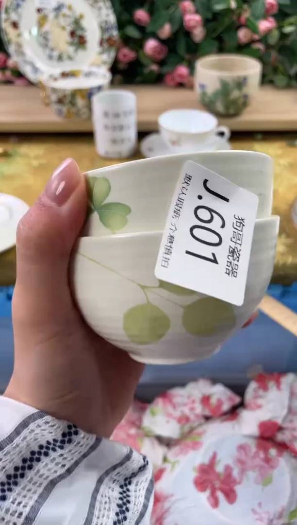 瓷片种**菜601+2狗哥瓷器直播间111