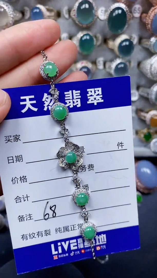银S925镶嵌手链翡翠68