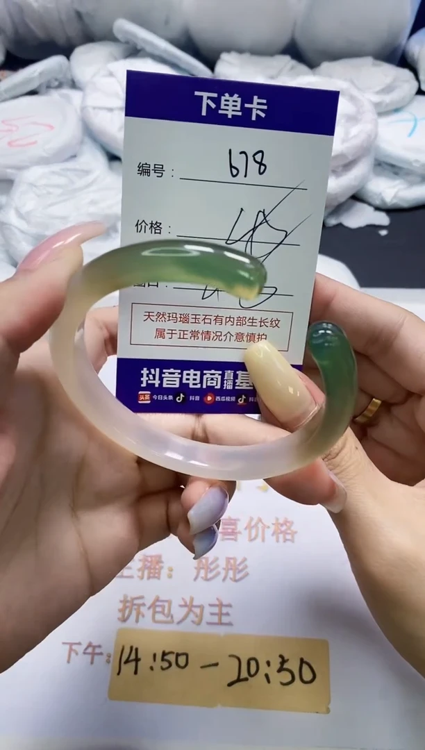 手镯玛瑙/玉髓未镶嵌678