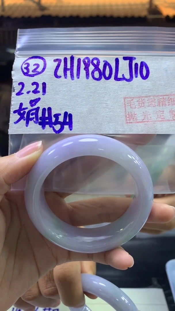 【闪购商品】定制翡翠未镶嵌32手镯54+1980元+拍一发一