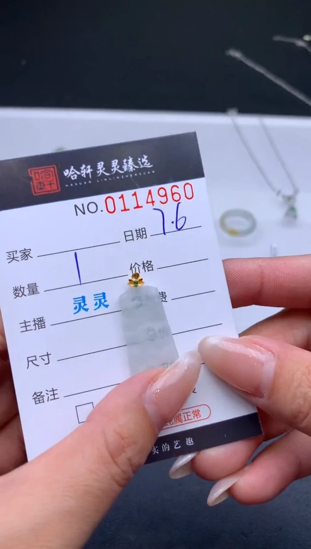 翡翠未镶嵌吊坠(不含链)哈轩  挂件1