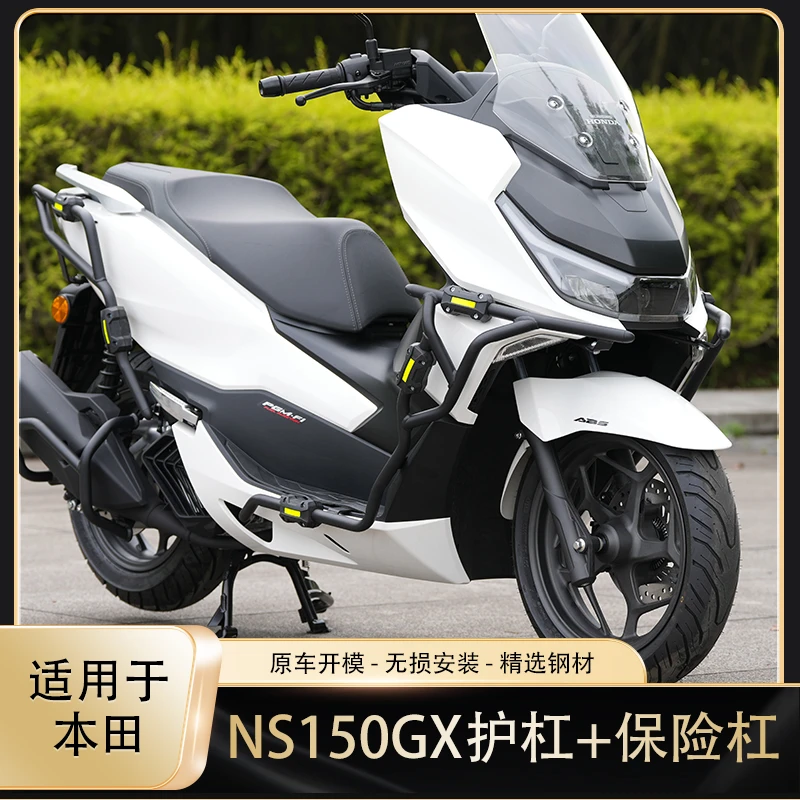 适用于本田NS150GX保险杠防摔护杠碳钢机车摩托车改装排气杠配件