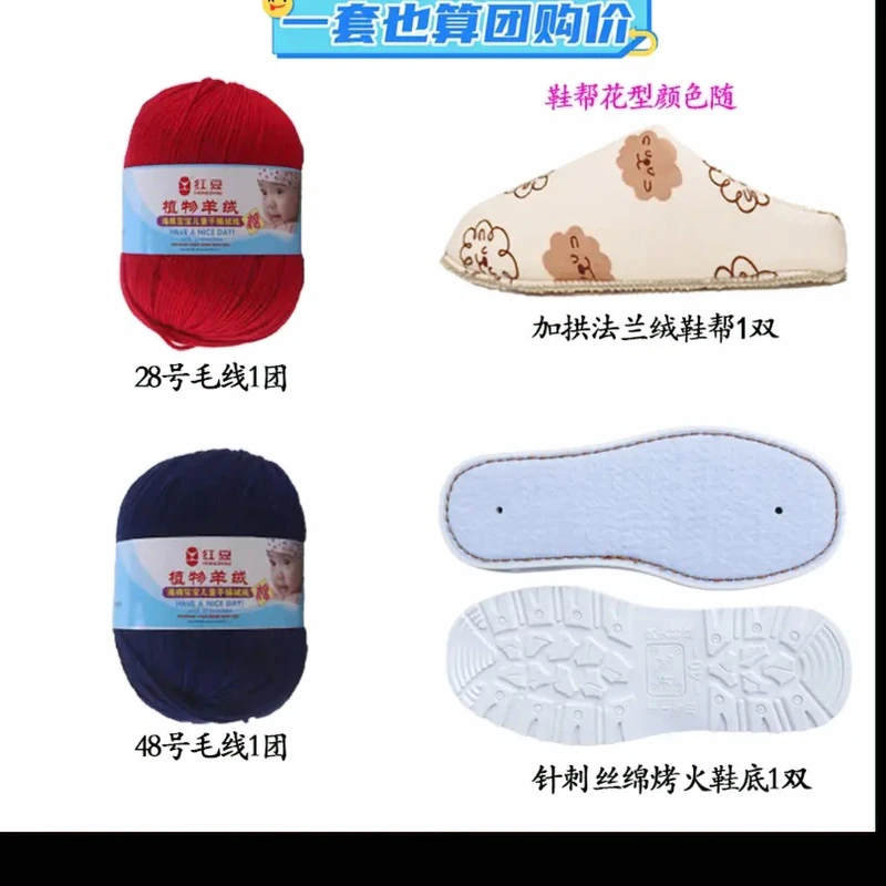 手工编织拖鞋橡胶烤火鞋底+有跟拖+毛线材料包手编